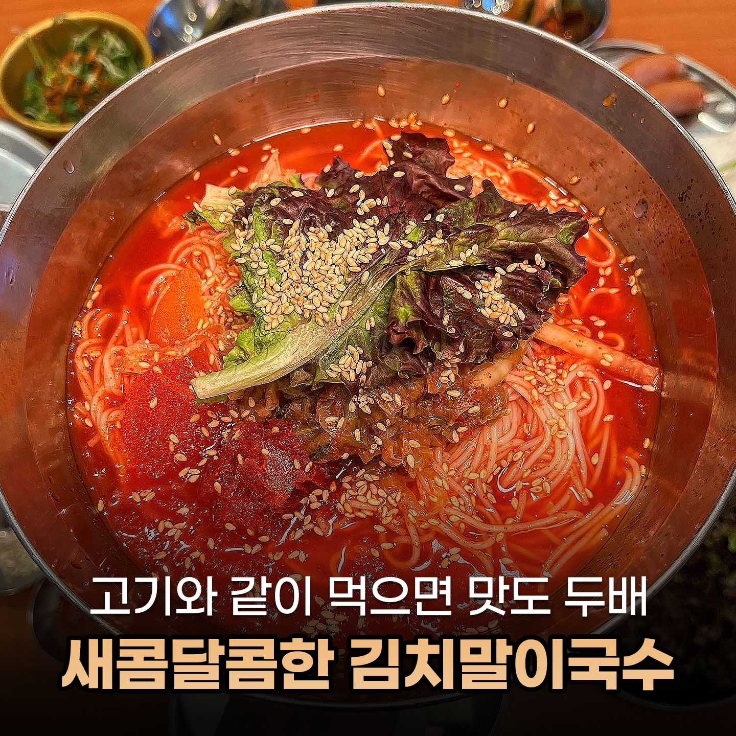 효자동솥뚜껑 속초교동점 2