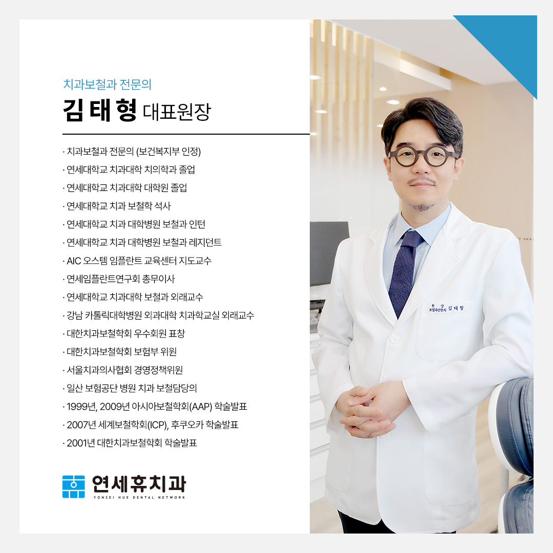 종암연세휴치과의원 대표 이미지