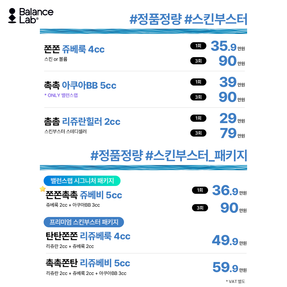 밸런스랩성형외과의원 대표 이미지