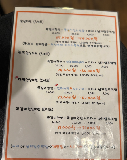 립앤갈비