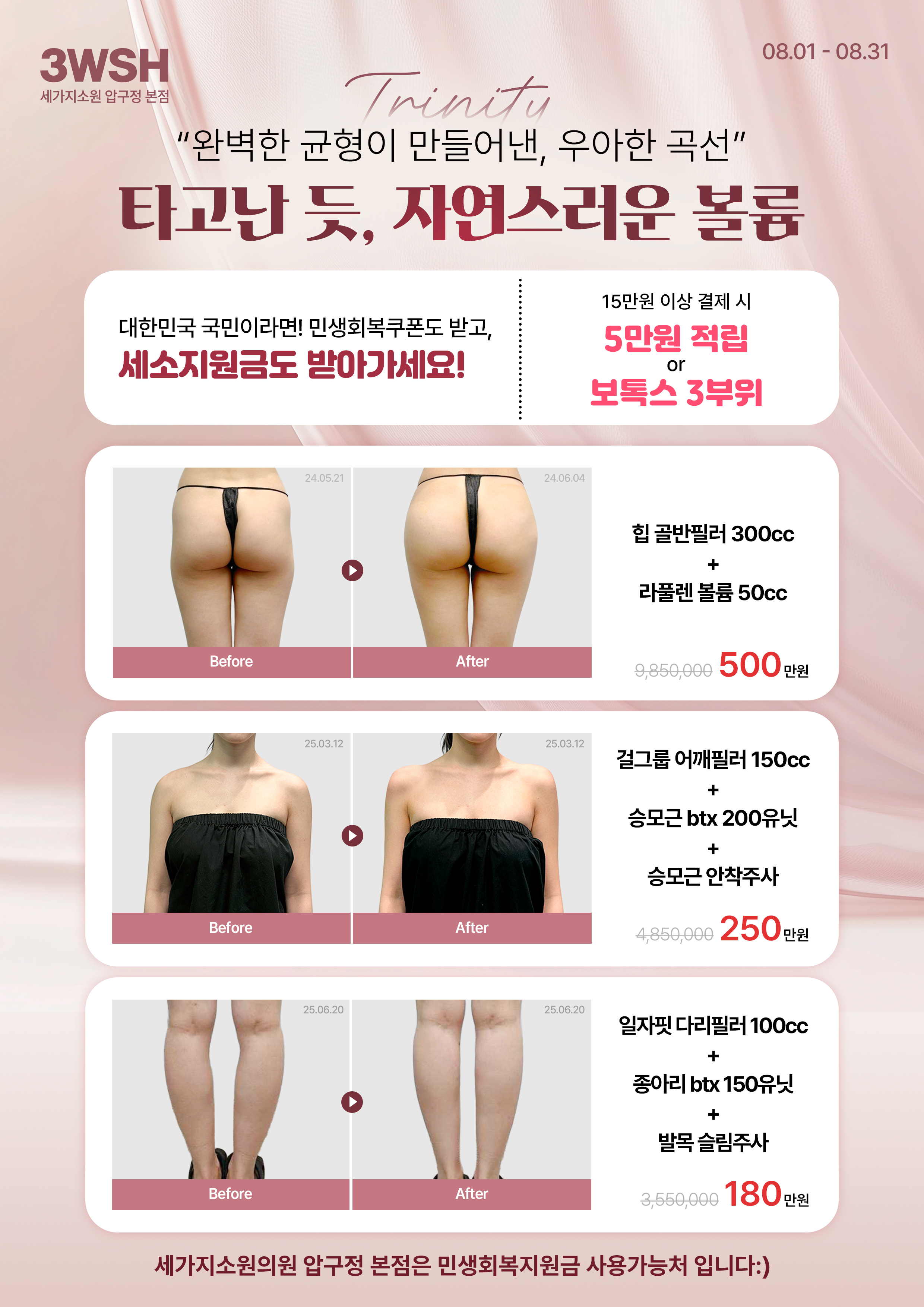 세가지소원의원 압구정 본점 대표 이미지
