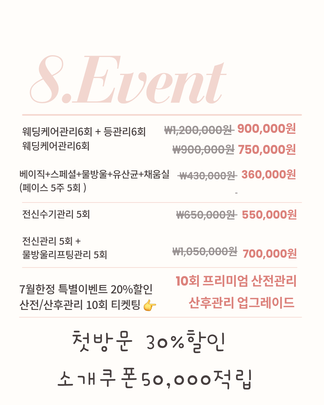 손수다한 피부관리 광주첨단점
