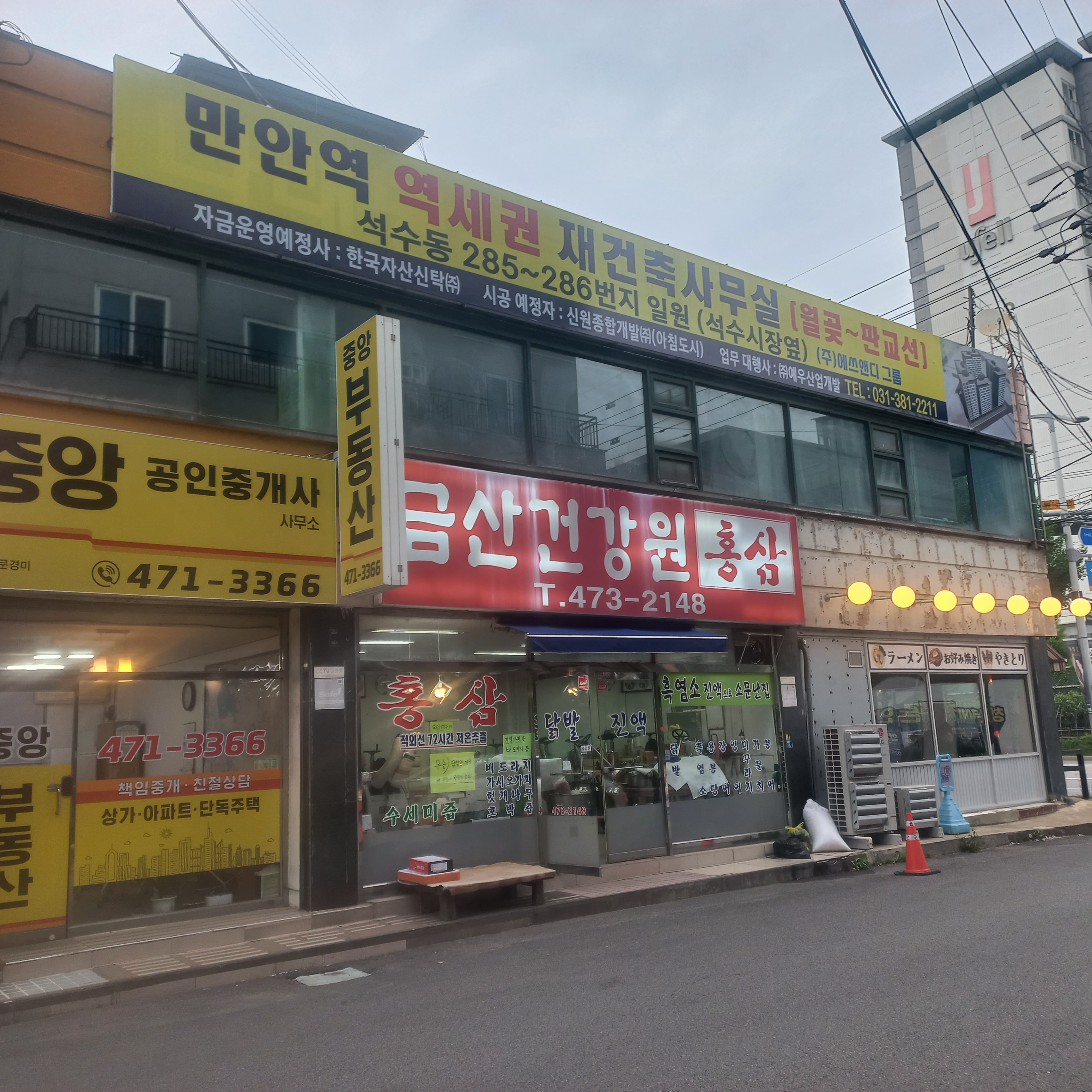 만안역역세권재건축사무실 대표 이미지