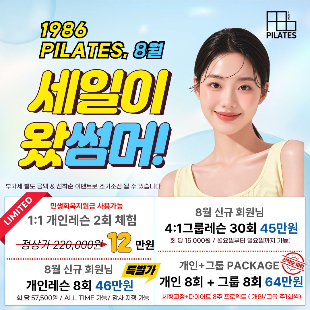 1986필라테스 가양점 대표 이미지
