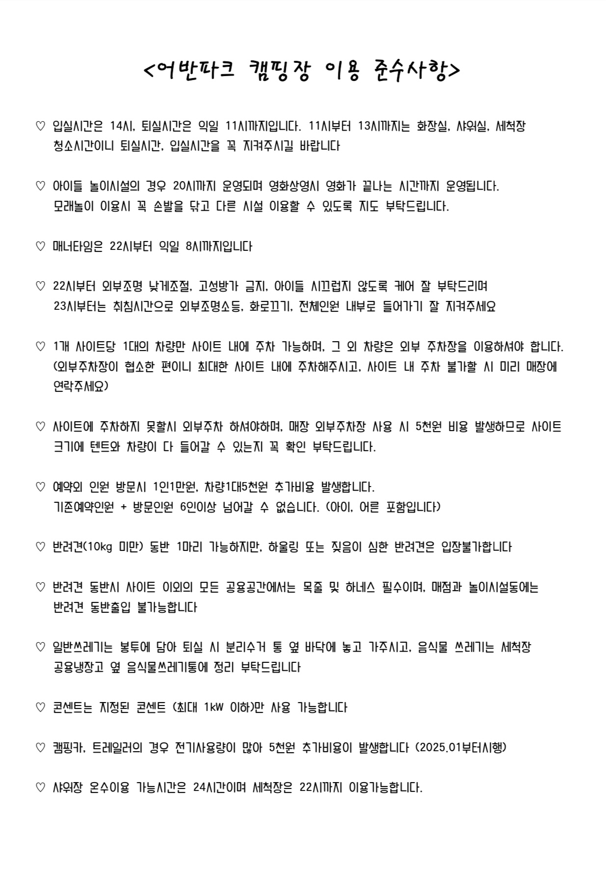 어반파크 캠핑장