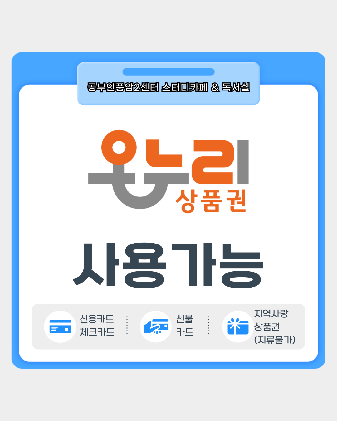 공부인풍암2센터스터디카페 &독서실 대표이미지