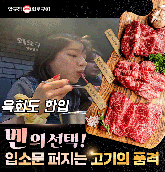 압구정화로구이 계룡점