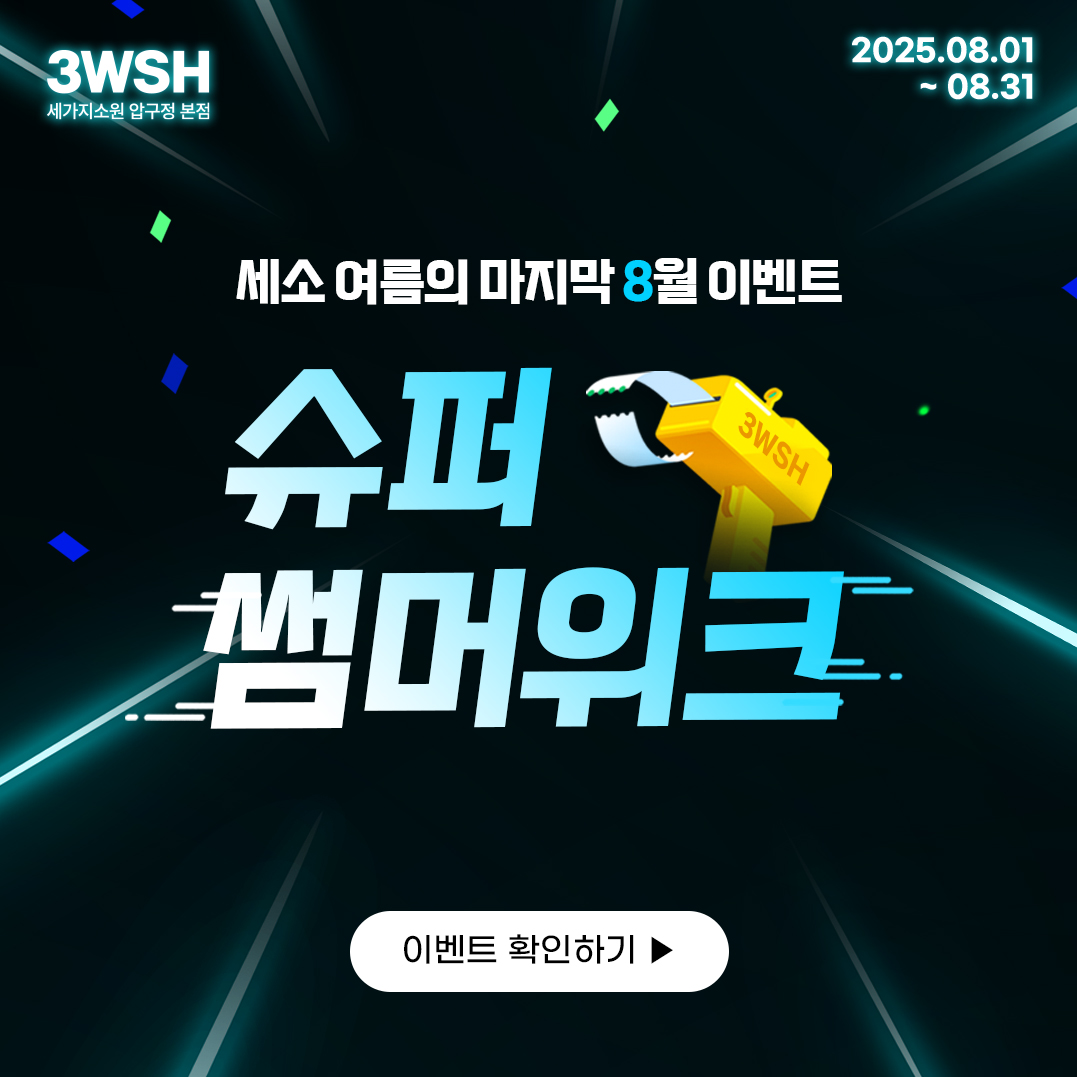 세가지소원의원 압구정 본점 대표 이미지