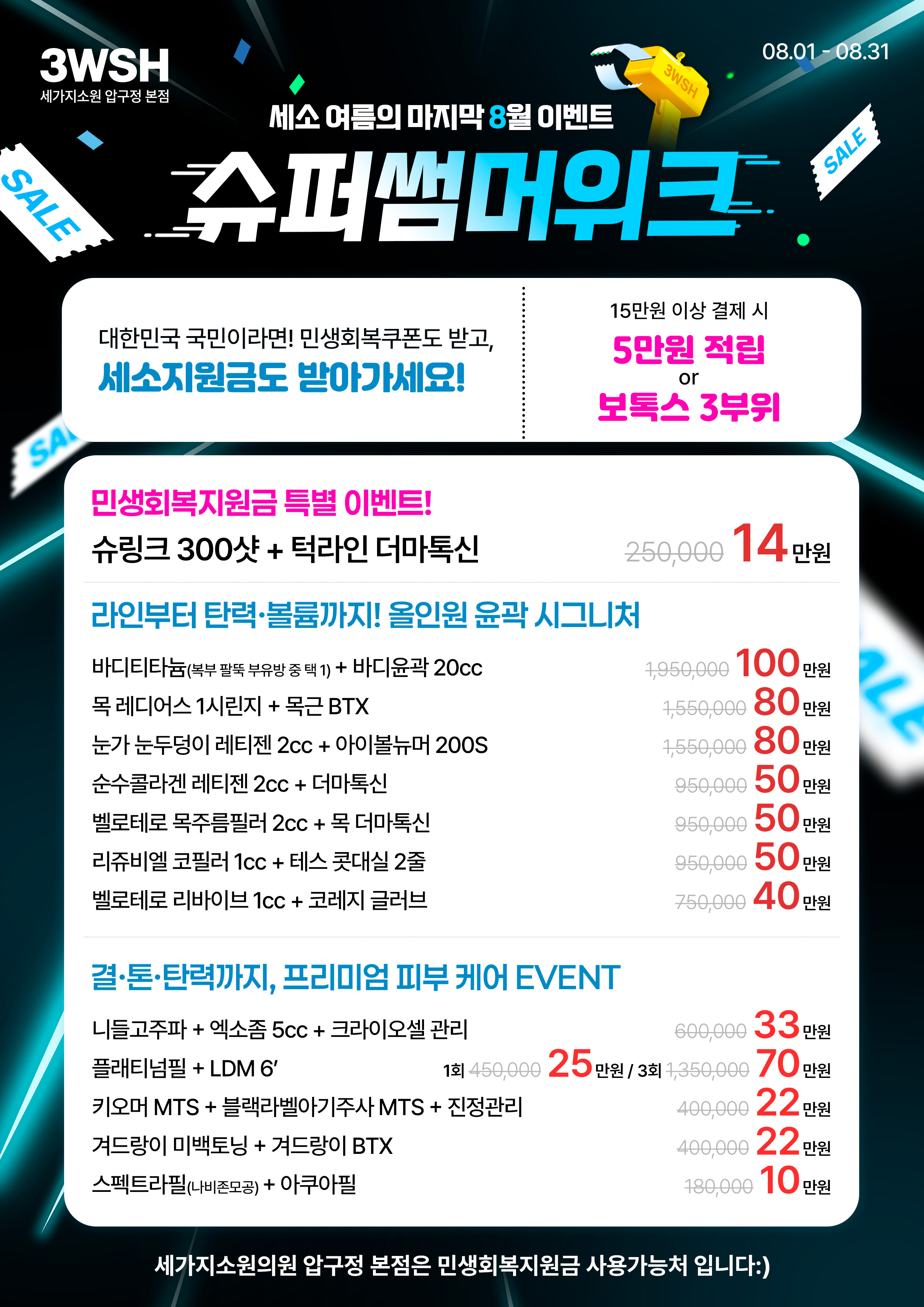 세가지소원의원 압구정 본점 대표 이미지