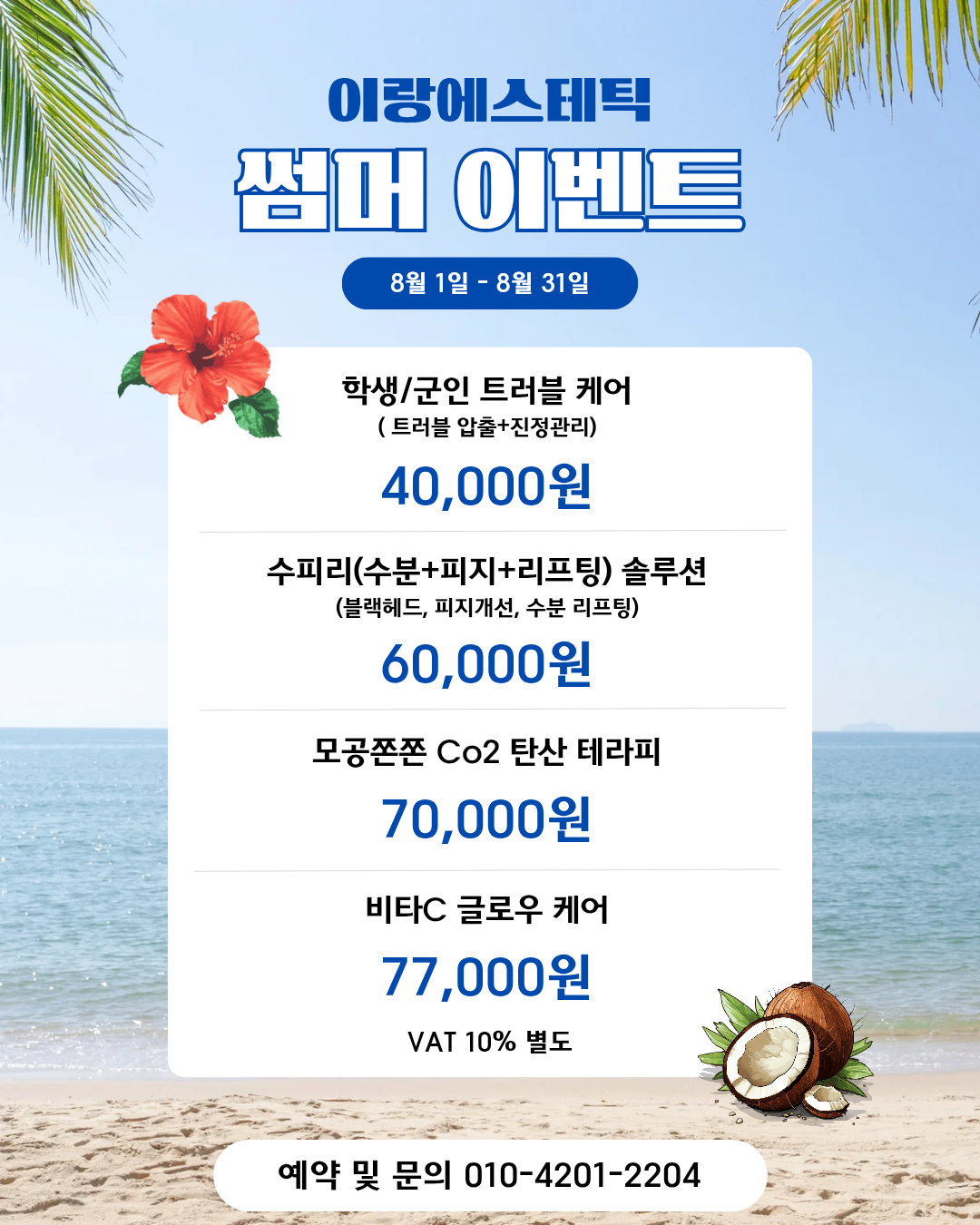이랑에스테틱