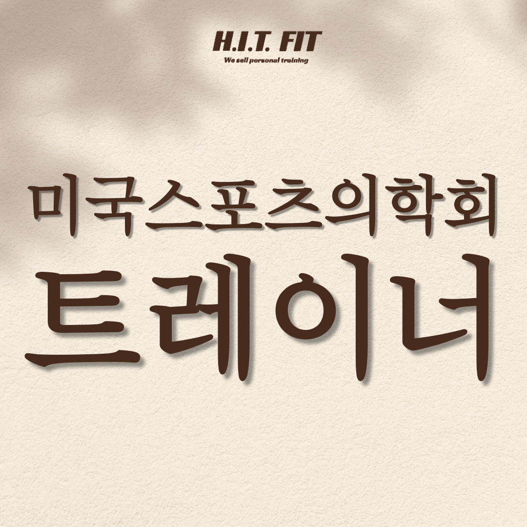 히트핏 PT&필라테스 이동점 대표 이미지