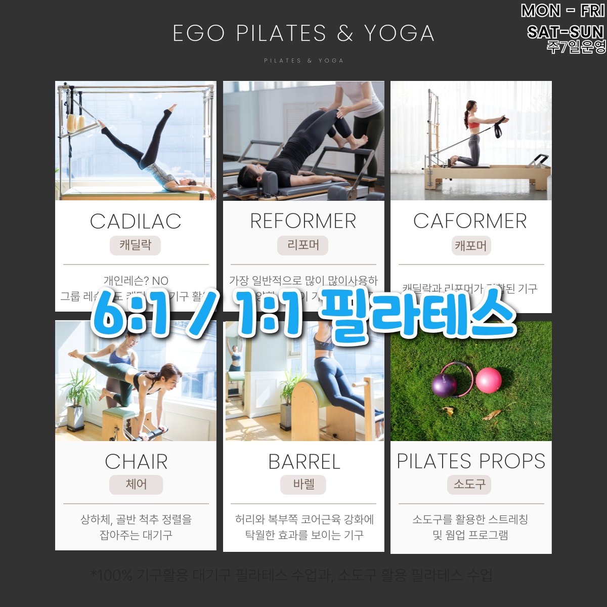 이지오 필라테스&요가 당산점 대표 이미지