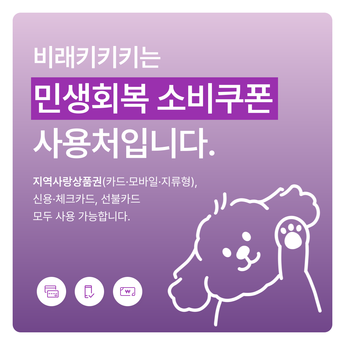 비래키키 4