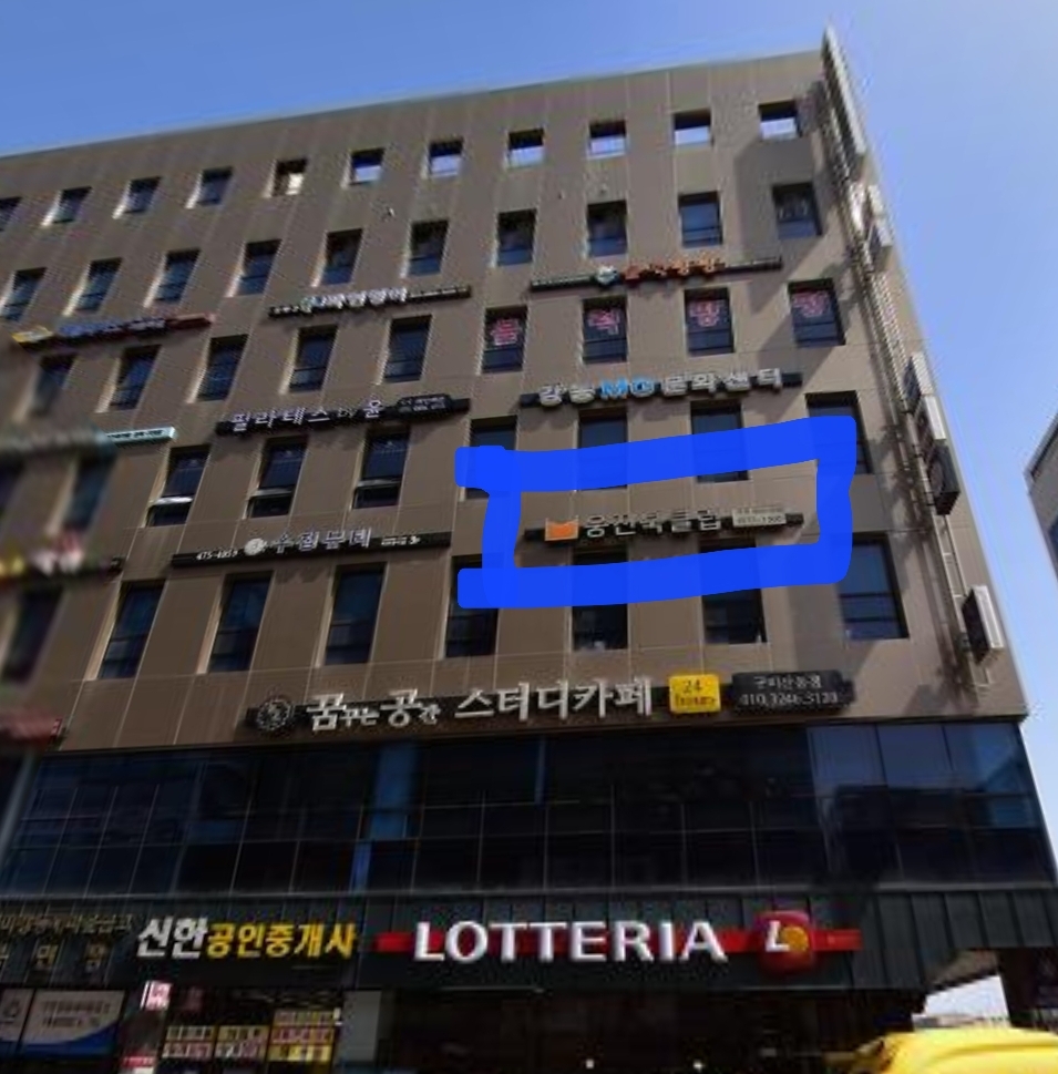 웅진북클럽 구미북부02지역국 대표 이미지