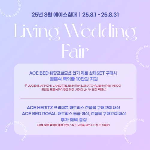 에이스침대 신세계백화점 본점 대표 이미지