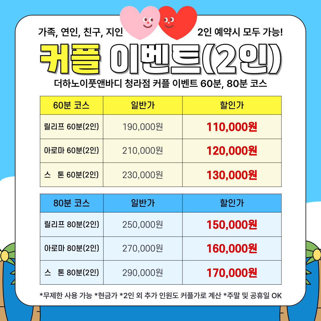 더하노이풋앤바디 청라점 대표 이미지