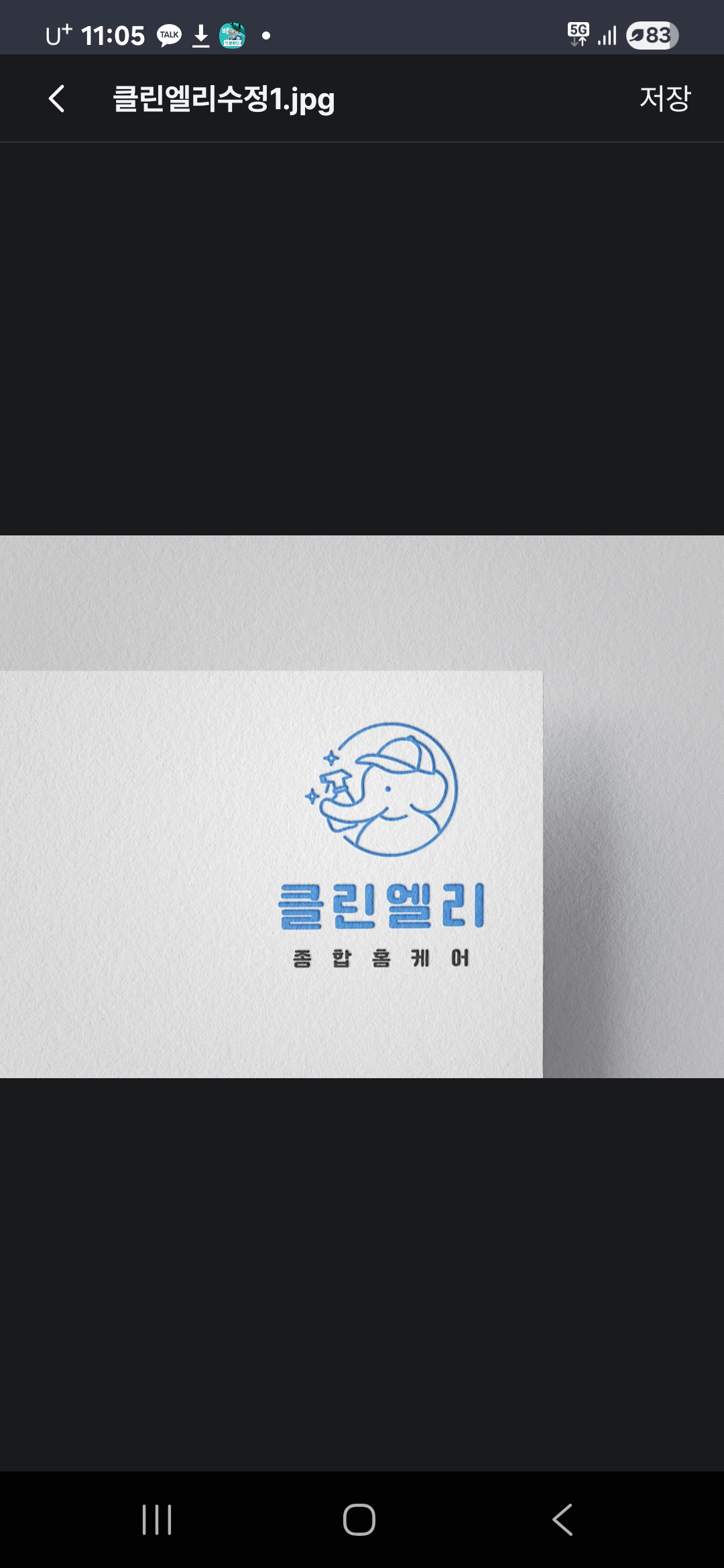 입주청소클린엘리 대표 이미지