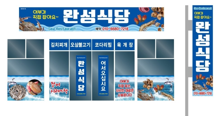 완성식당