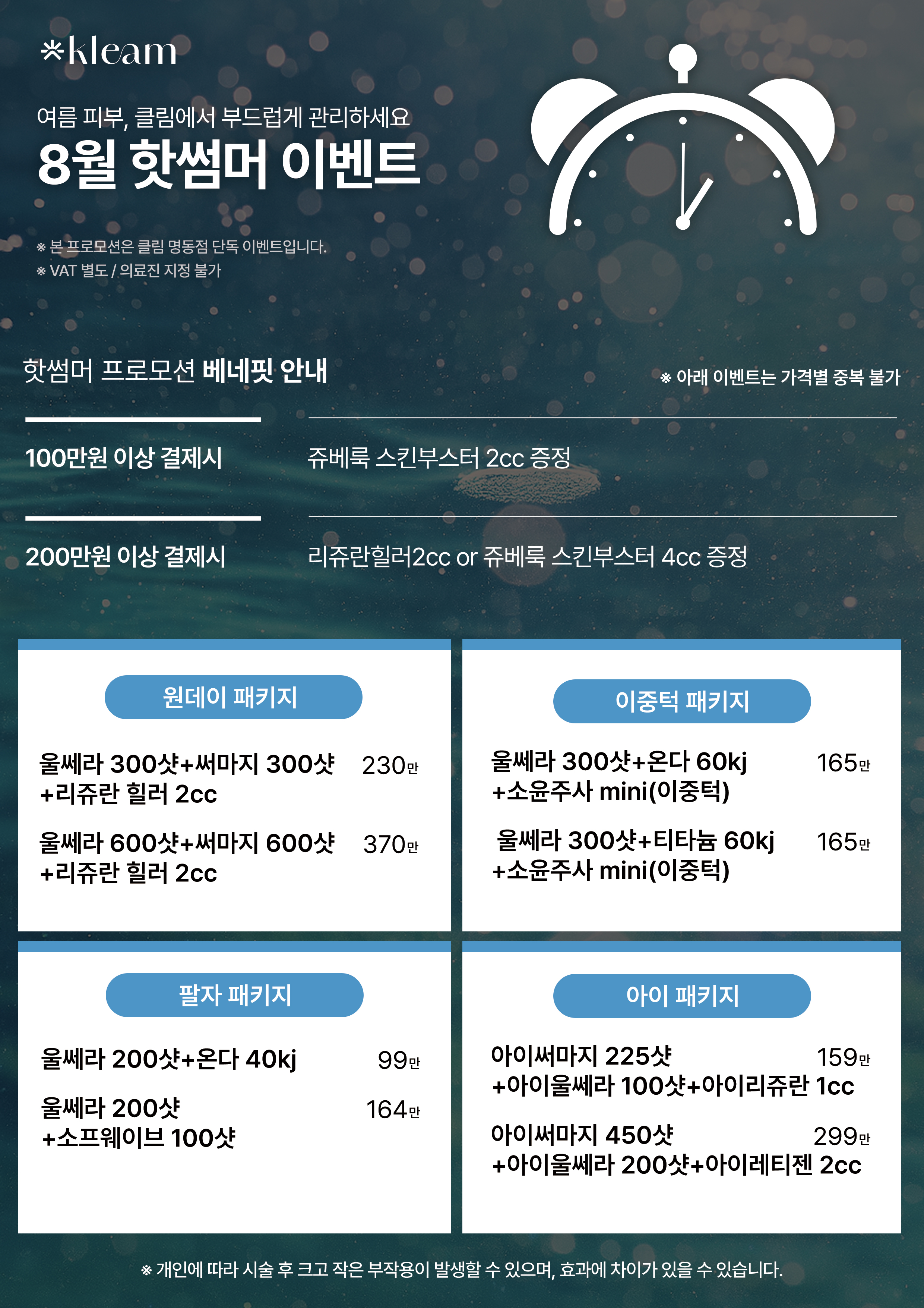 클림의원 명동점 대표 이미지