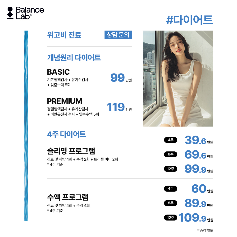 밸런스랩성형외과의원 대표 이미지