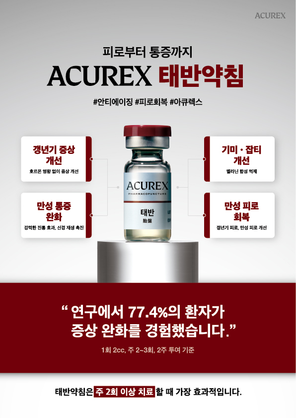 진심온한의원 종로 대표 이미지