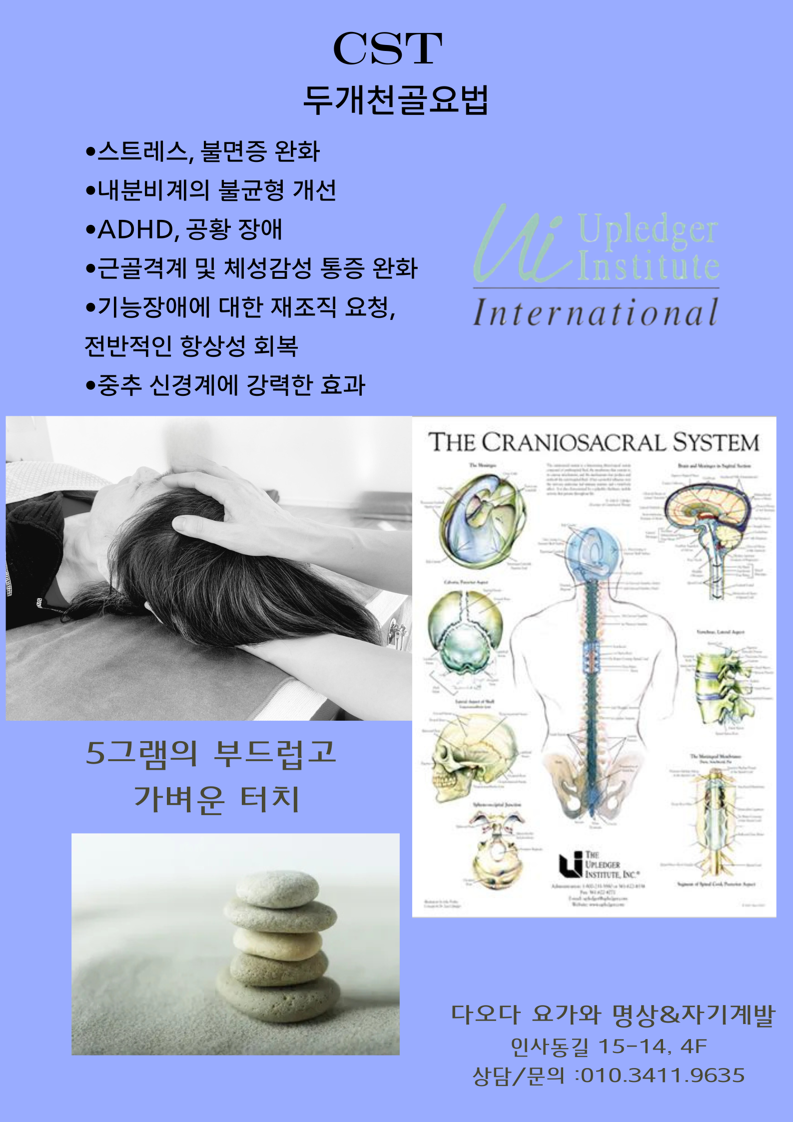 다오다요가와 명상&자기계발 대표 이미지