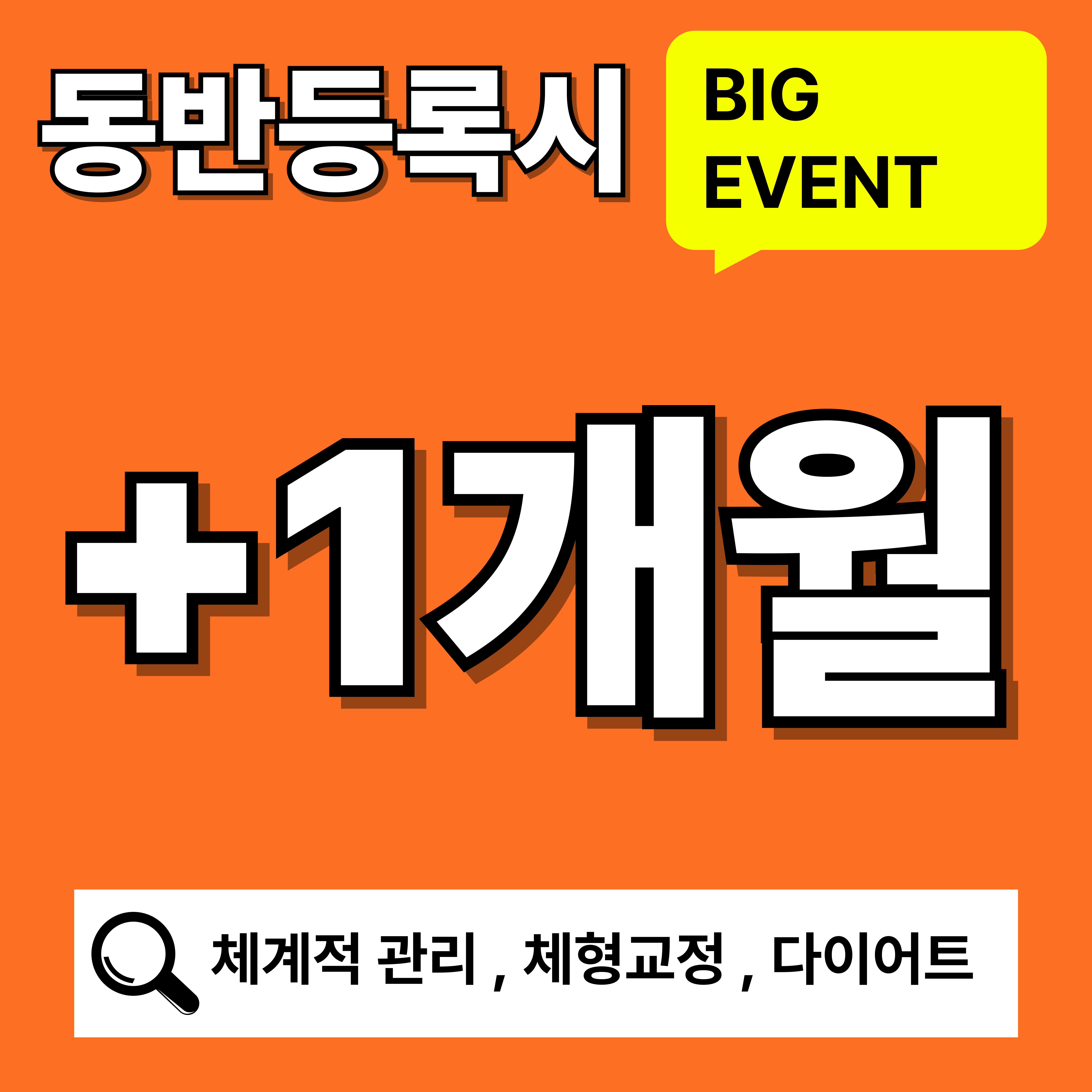 짐고잉 광명하안점 대표 이미지