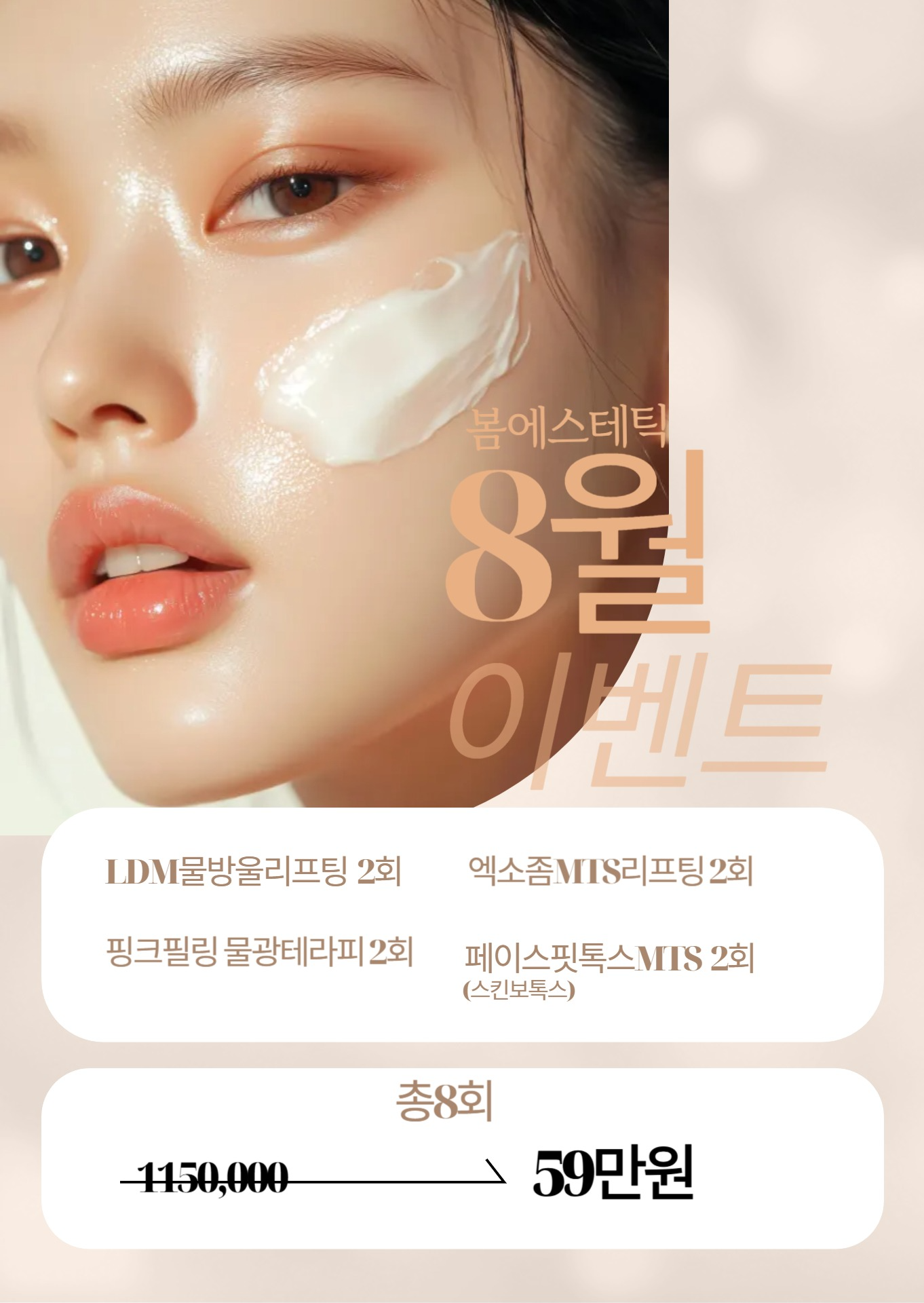 봄에스테틱피부관리 수원본점 대표 이미지