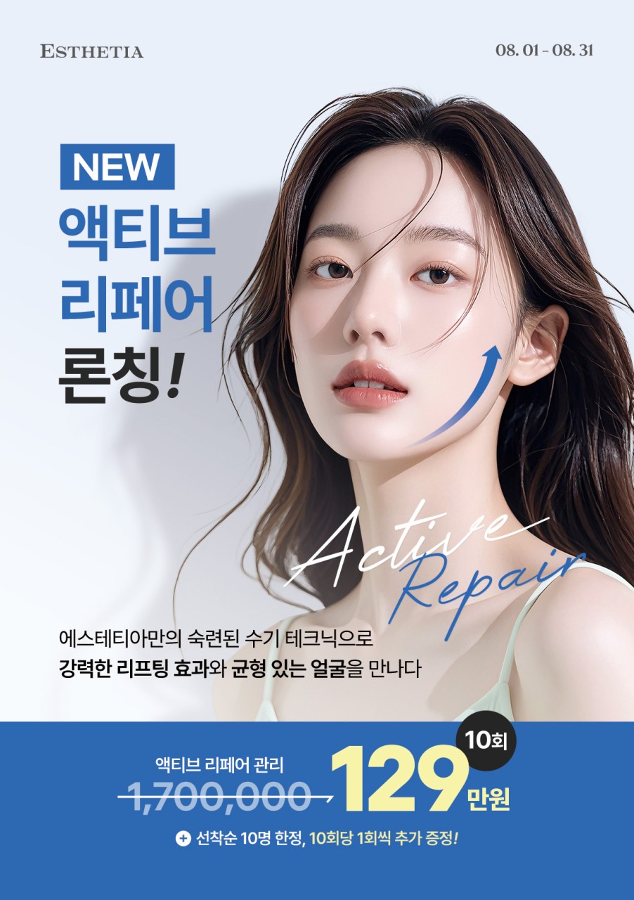 에스테티아 망우역점
