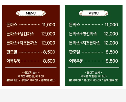 구디돈까스