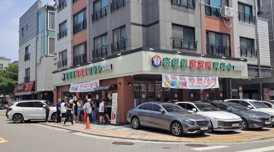춘천집닭갈비막국수