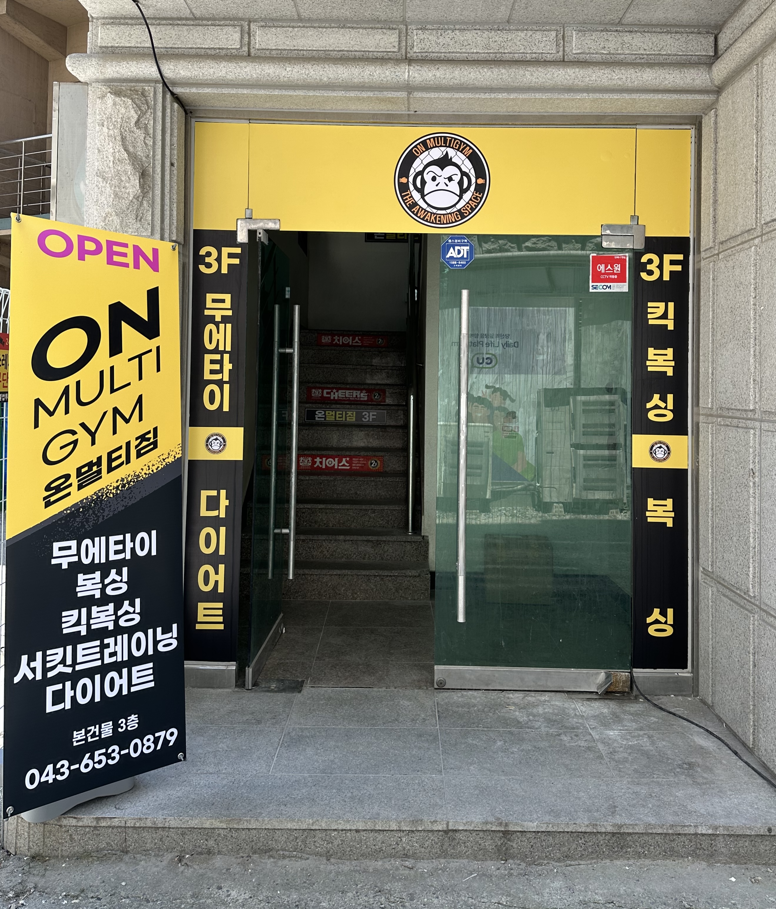 충청북도 제천시 하소로 복싱체육관 온멀티짐 내부 모습 5