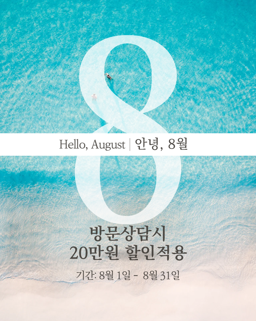 더채움스칼프&뷰티 춘천점 대표 이미지