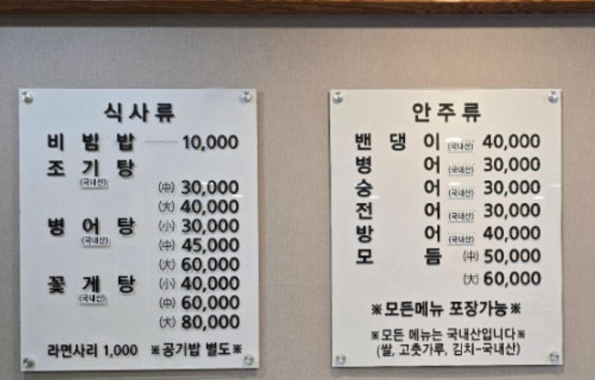 장어이야기 5