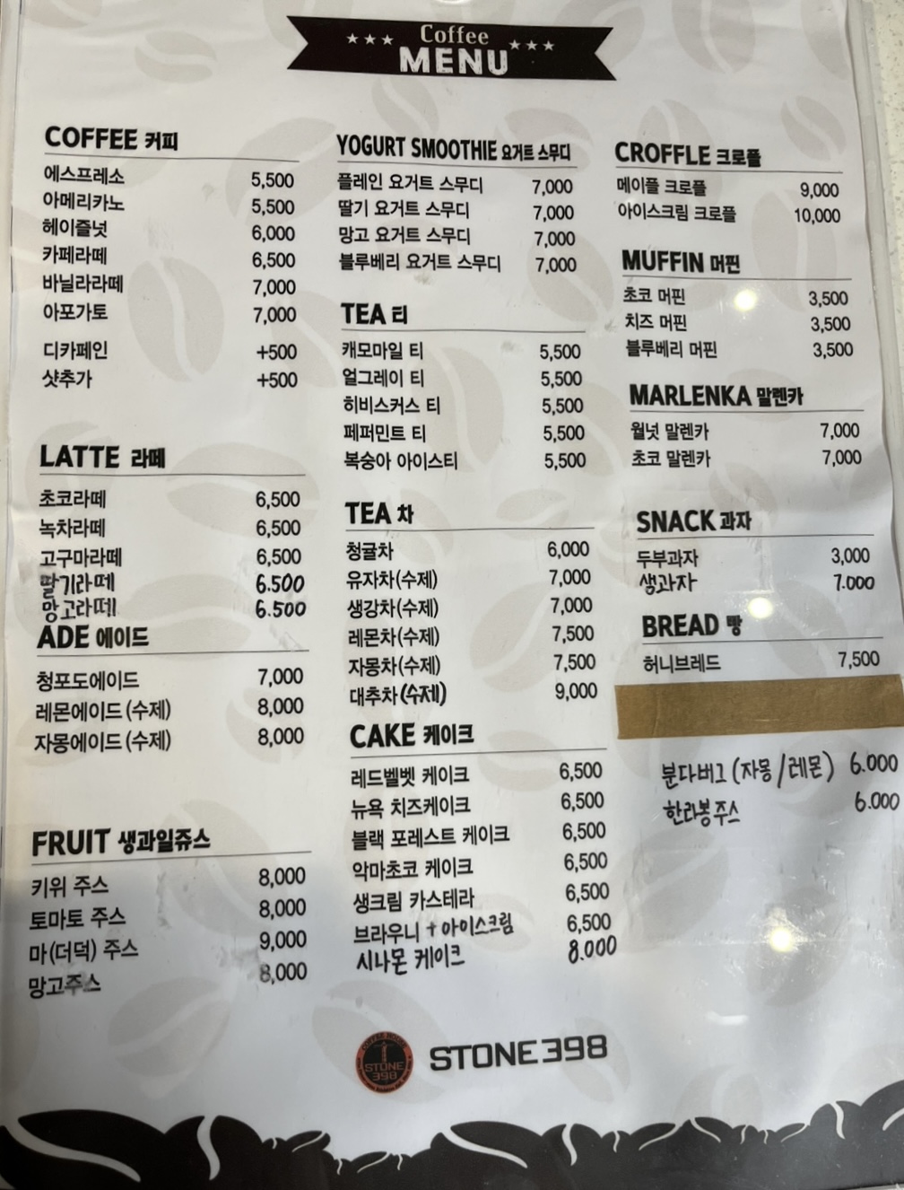 파스쿠찌 영광백수해안도로점 2