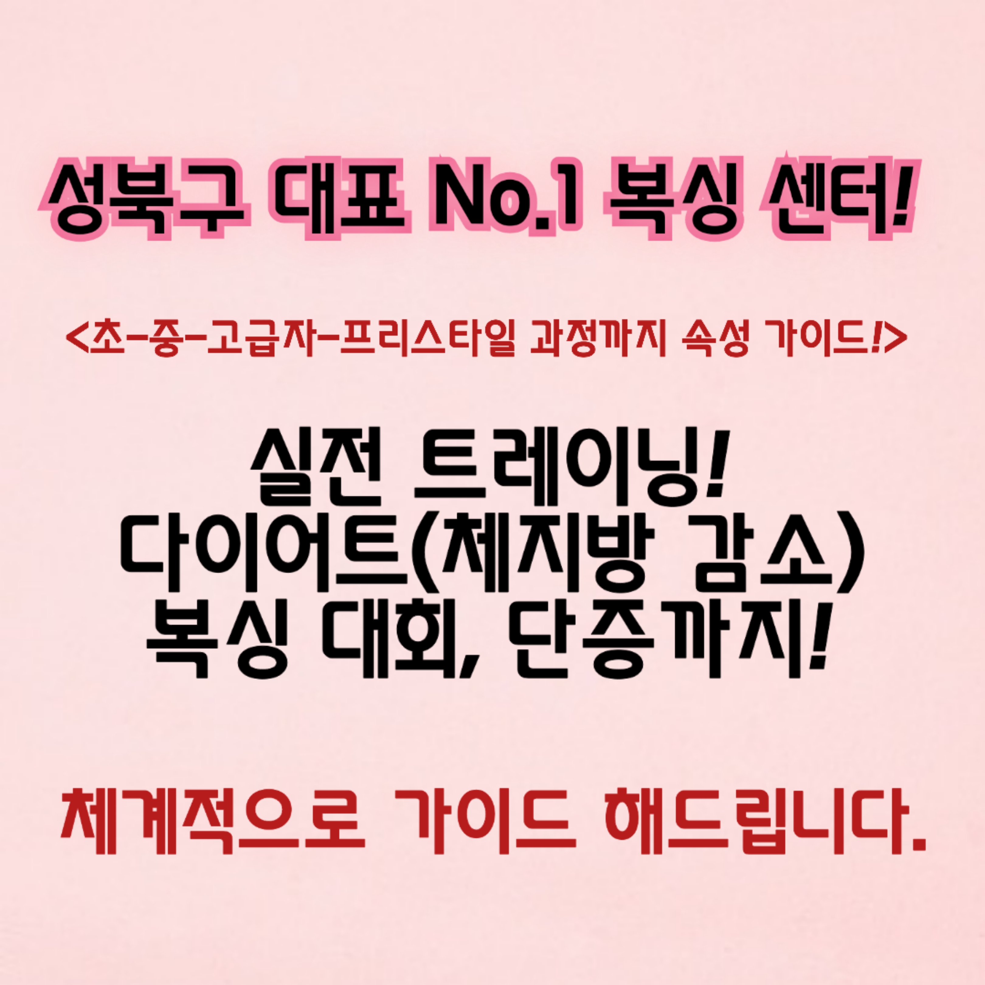 서울 성북구 동소문로 복싱체육관 메이저 복싱짐 내부 모습 2