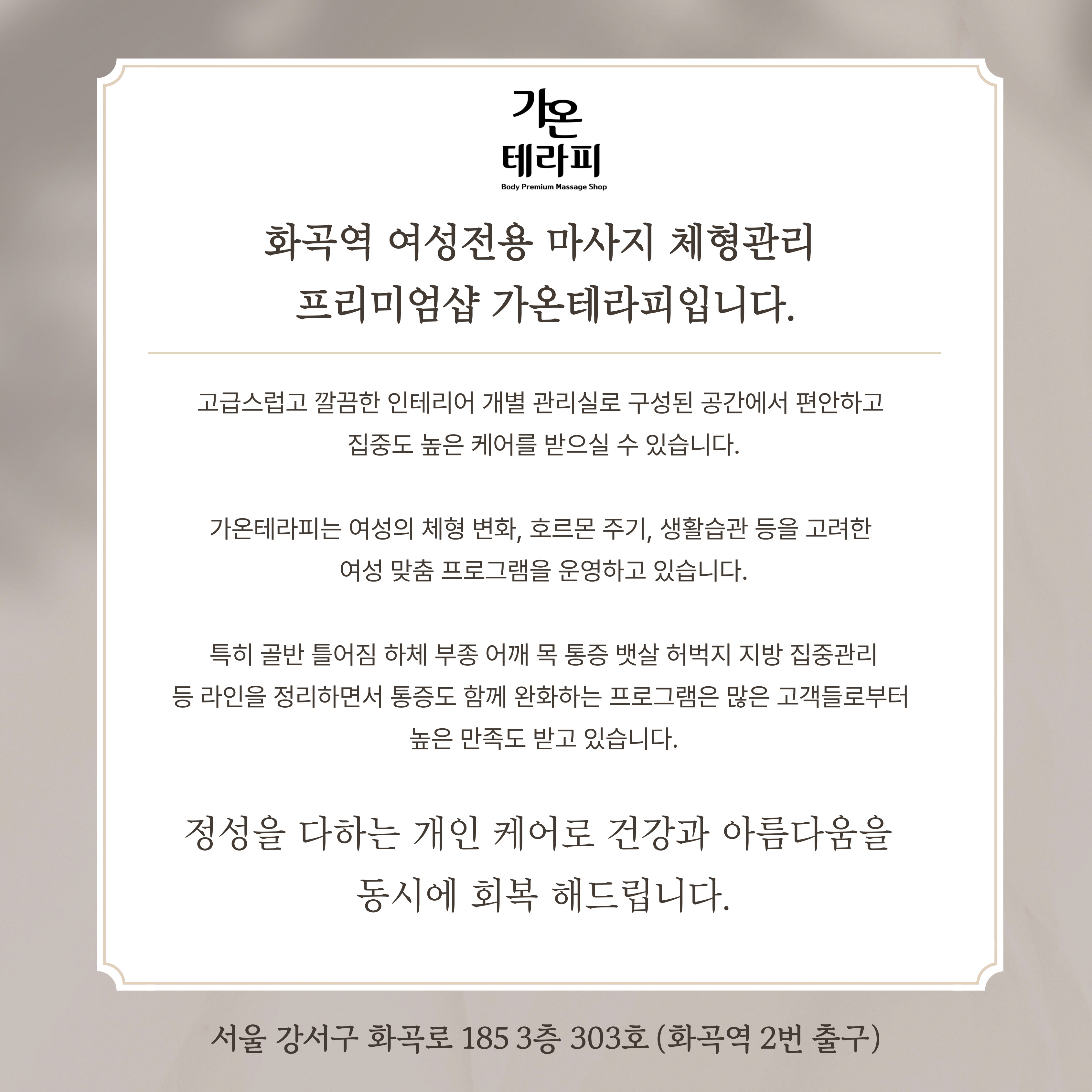 가온테라피 photo 10