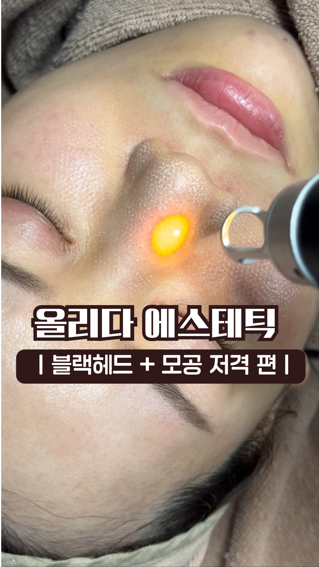 올리다 에스테틱 대표 이미지