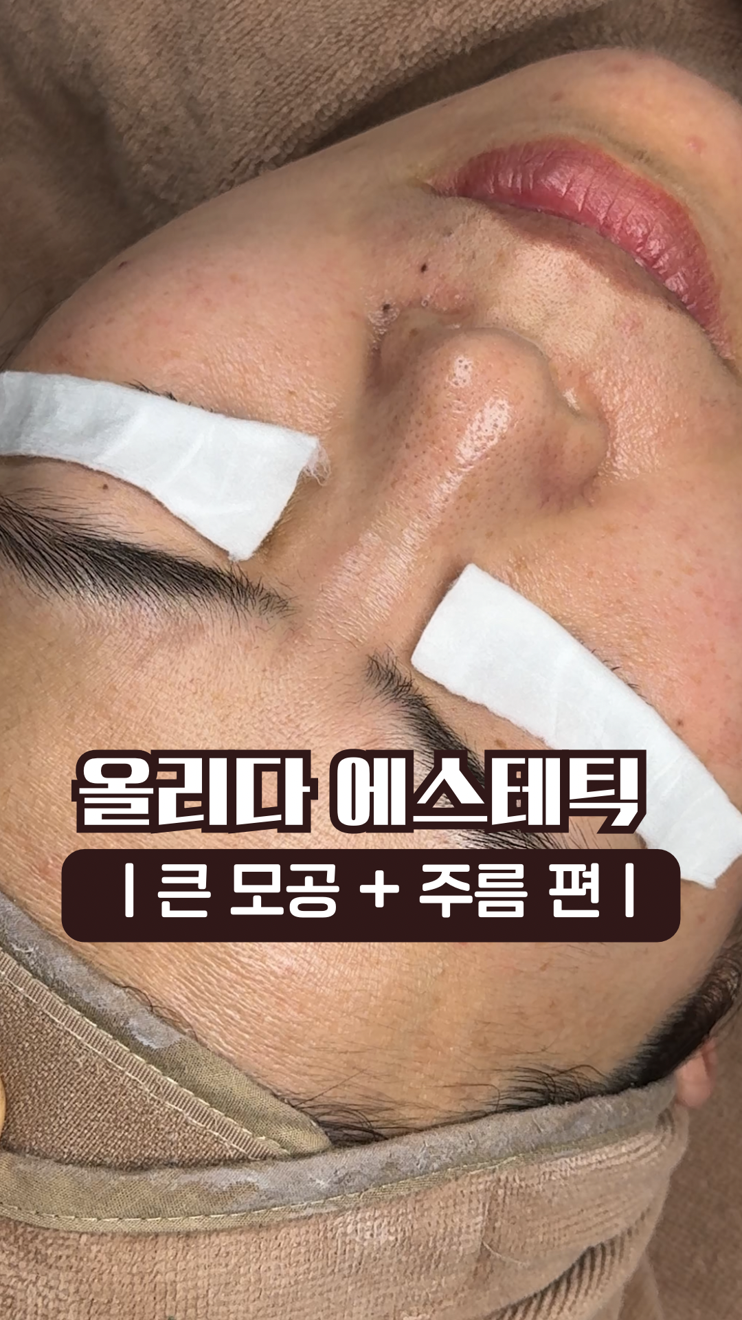 올리다 에스테틱 수원본점 대표 이미지