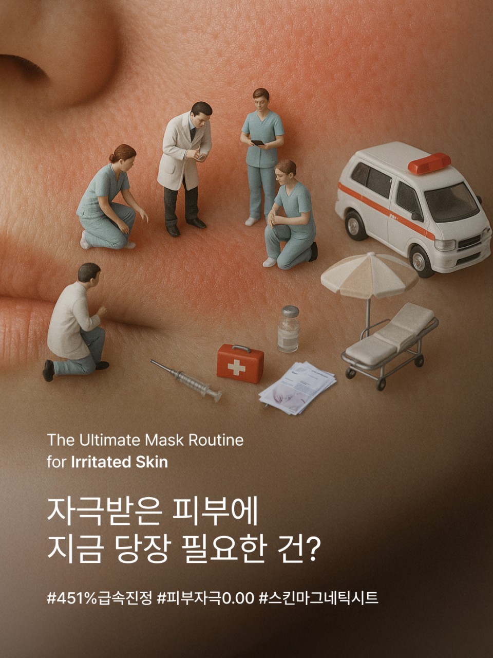 윤경희피부관리샵 대표 이미지