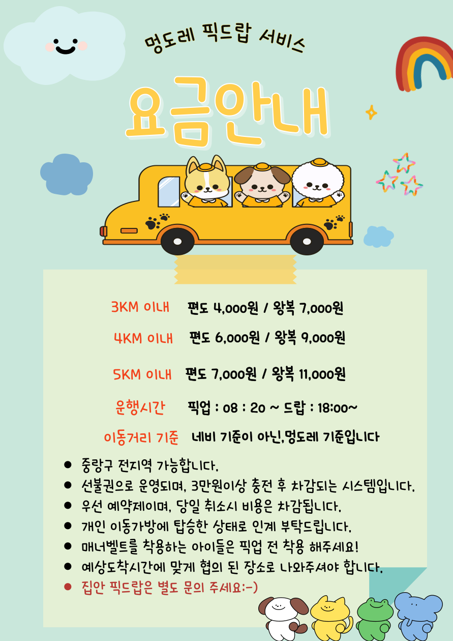 멍도레 대표 이미지