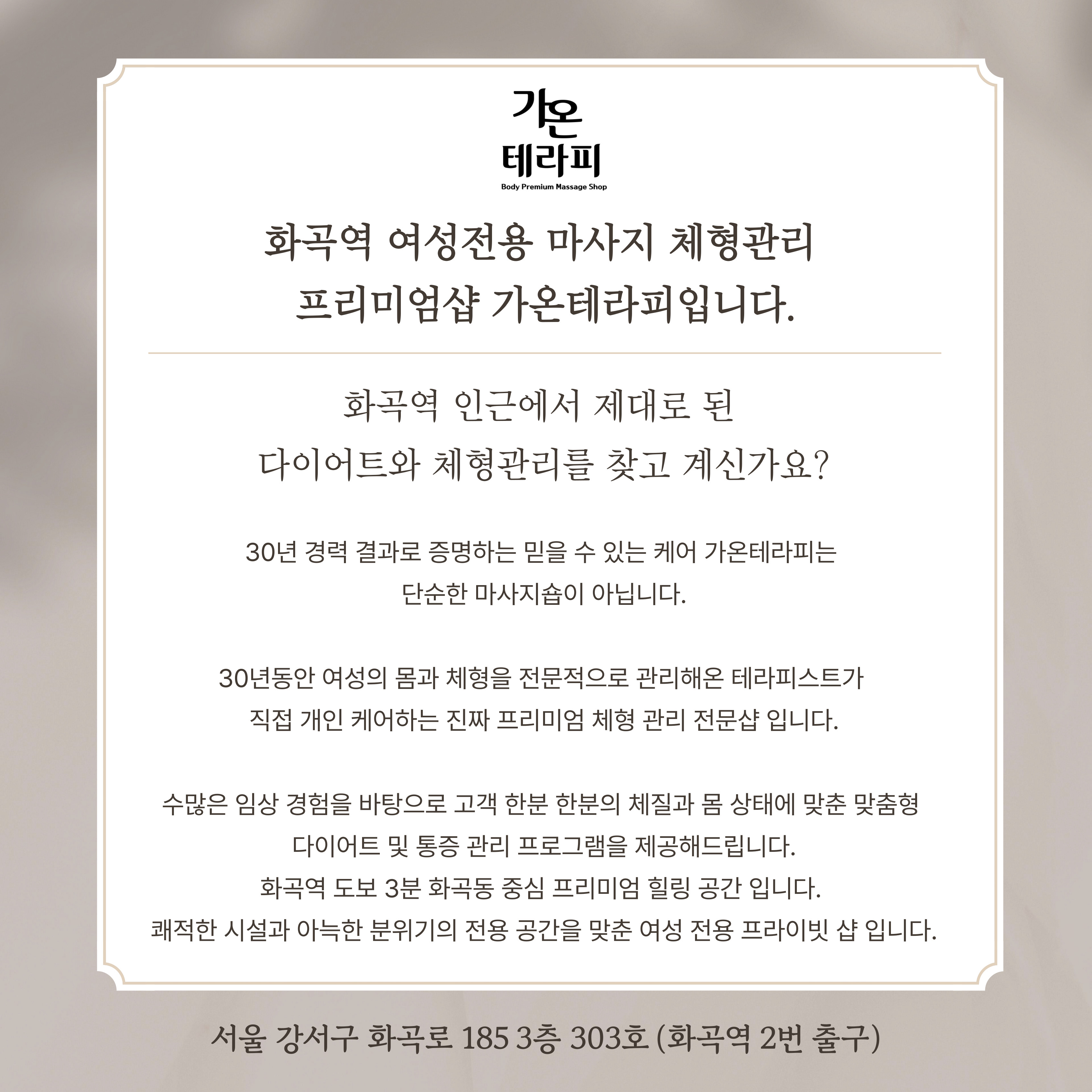가온테라피 photo 9