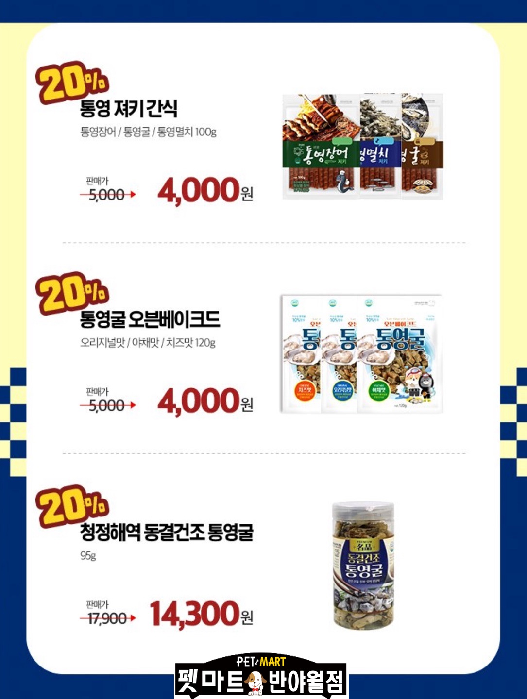 펫마트 반야월점 대표 이미지