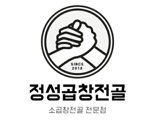 정성곱창전골