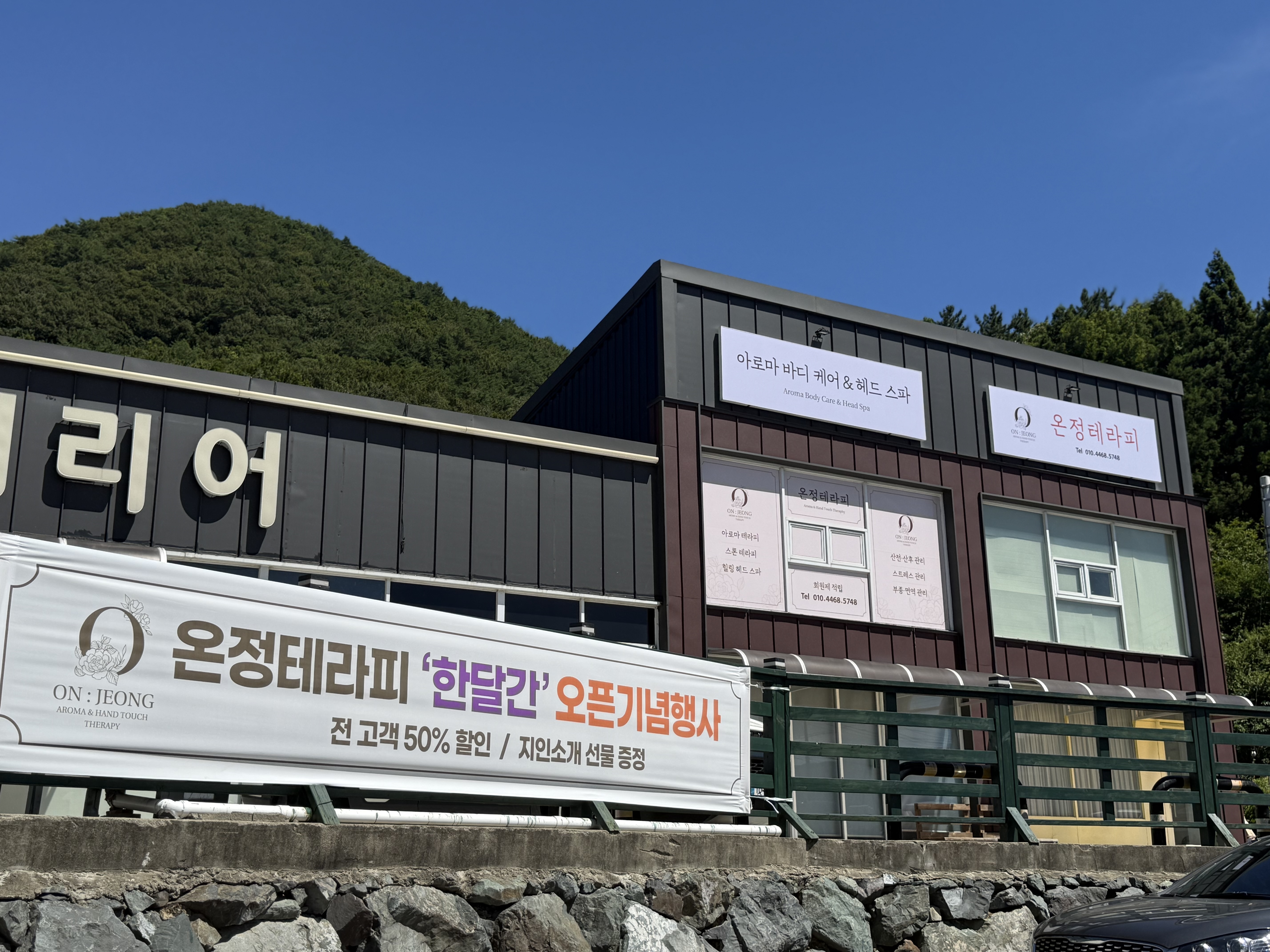 온정테라피 photo 7