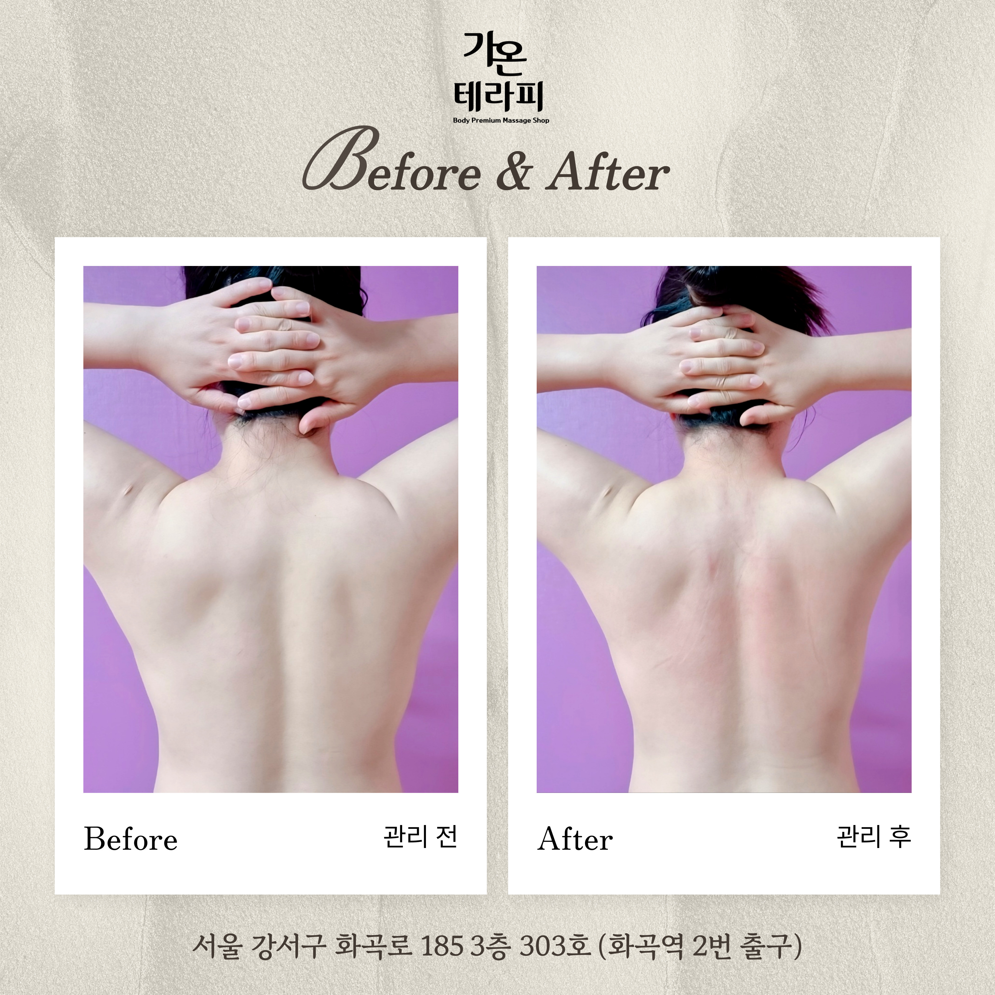 가온테라피 photo 8