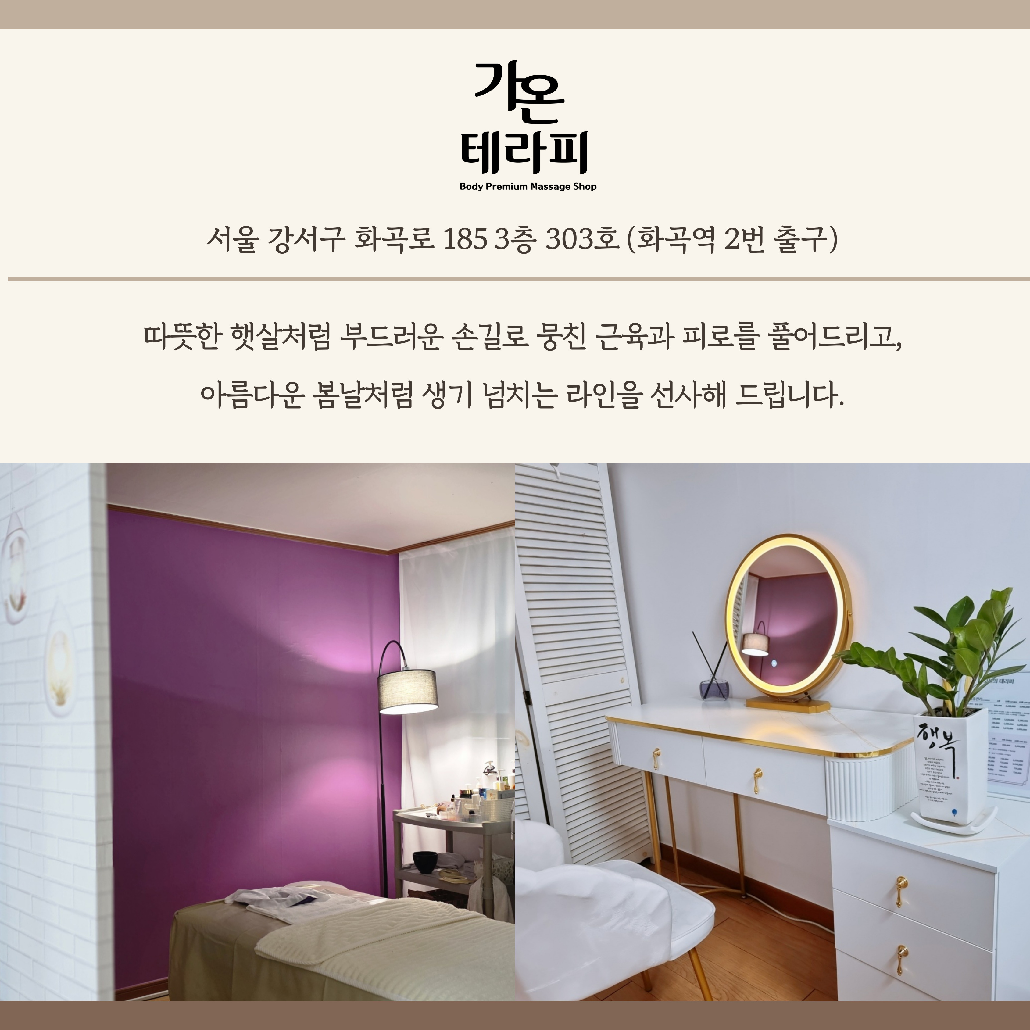 가온테라피 photo 5