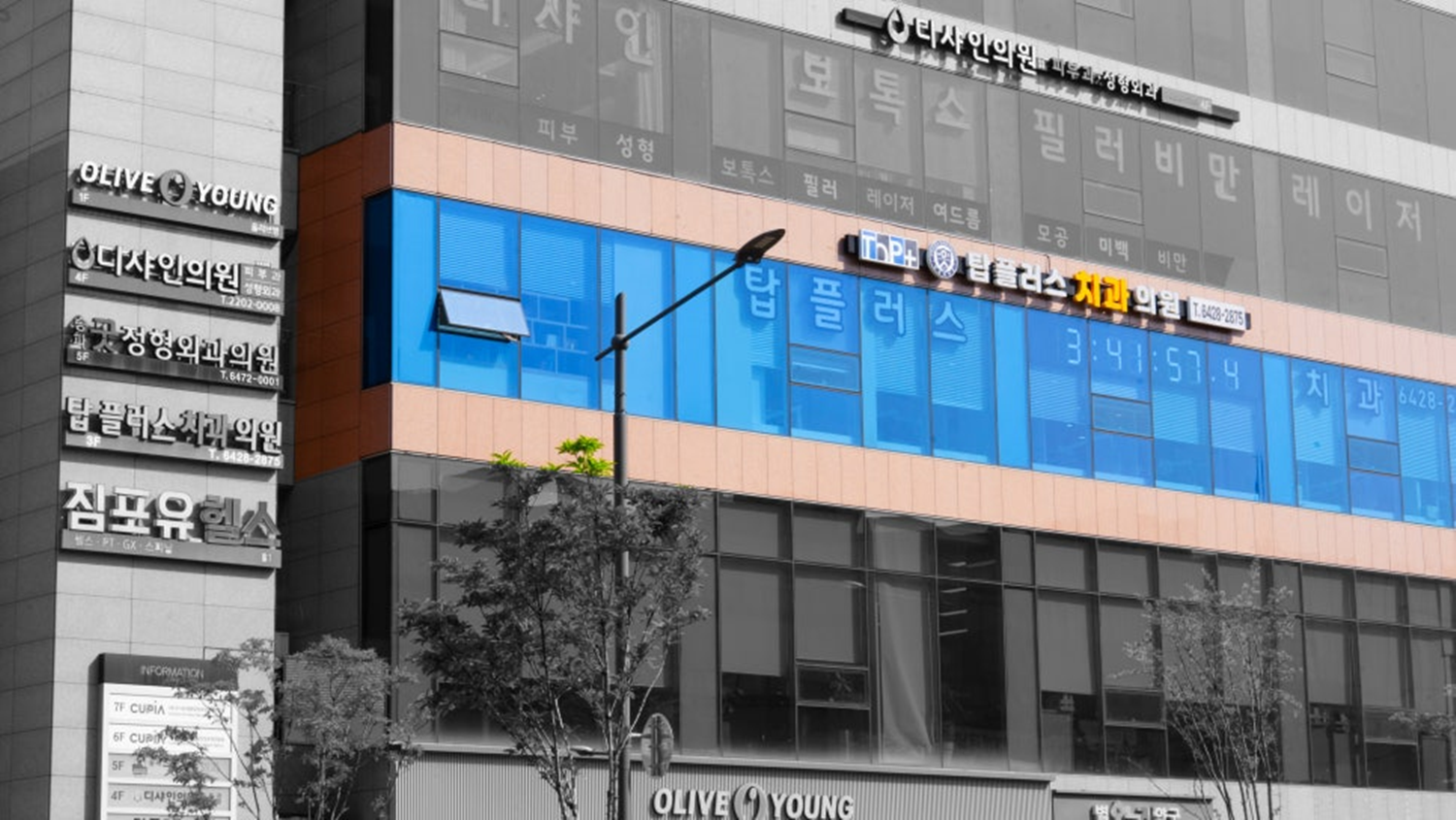 탑플러스치과의원 대표 이미지