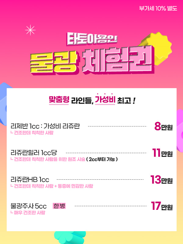 타토아의원 용인점 대표 이미지