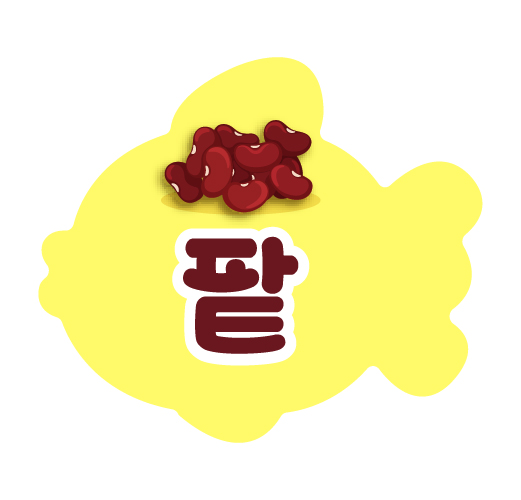 붕어대학